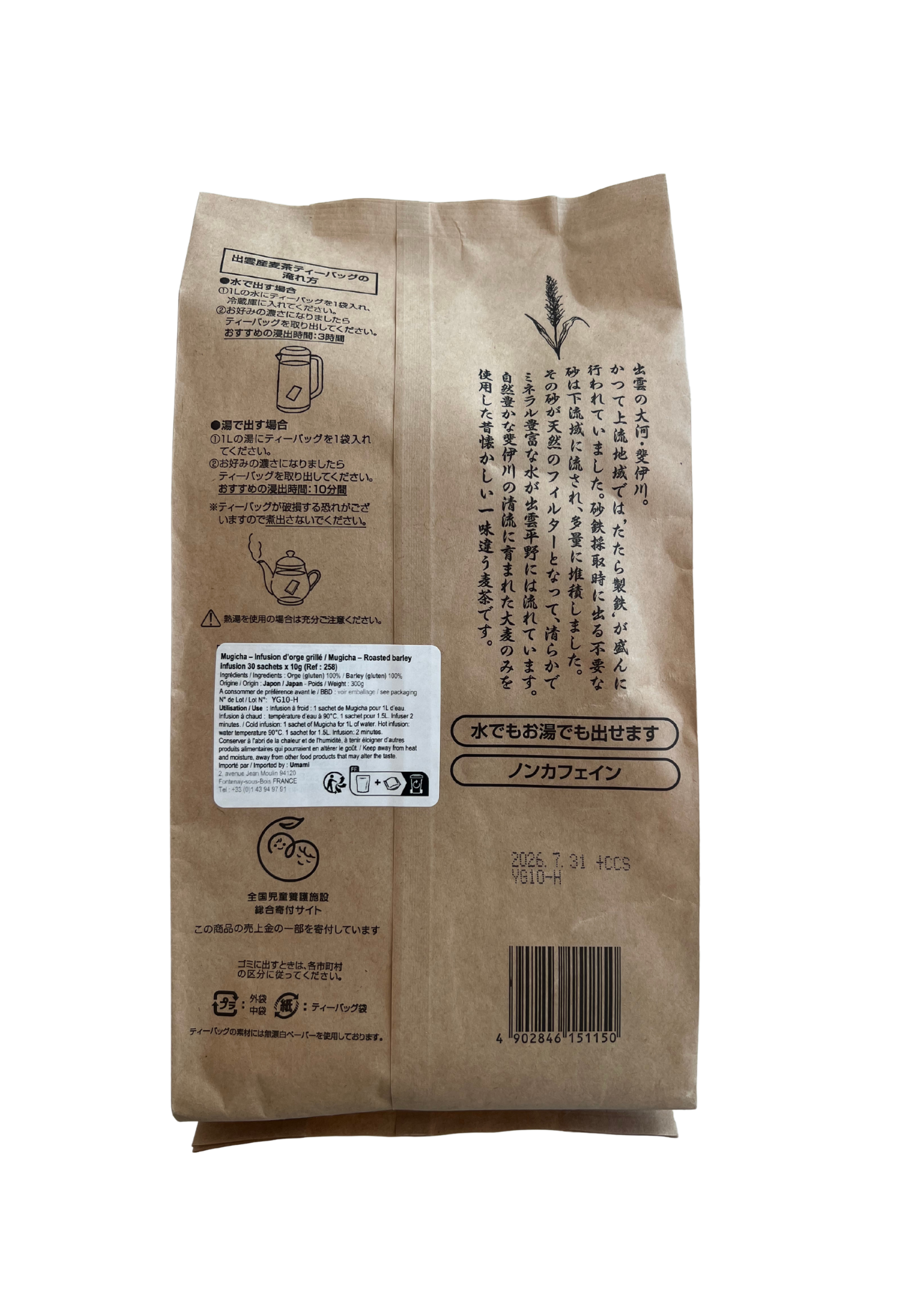 Mugicha infusion d'orge d'izumo 10g x 30