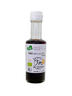Sauce vinaigrée Shiso Vert (basilic japonais) Bio 175ml