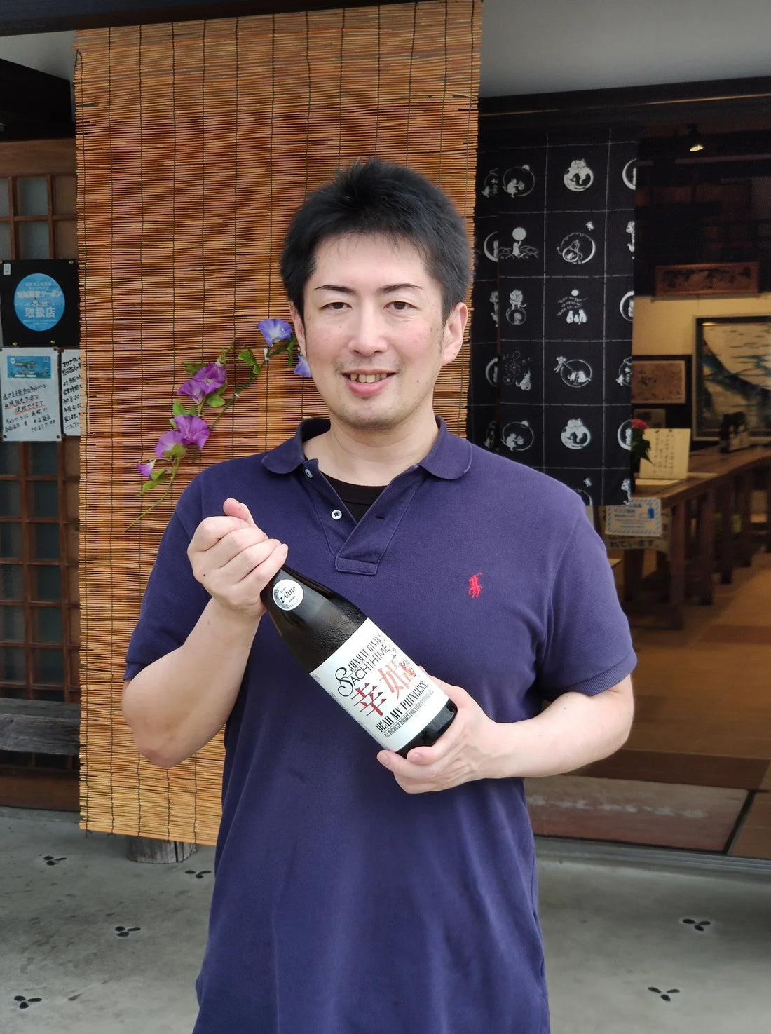 Brasserie Sachihime au sanctuaire Yutoku Inari, Kashima, préfecture de Saga, Japon