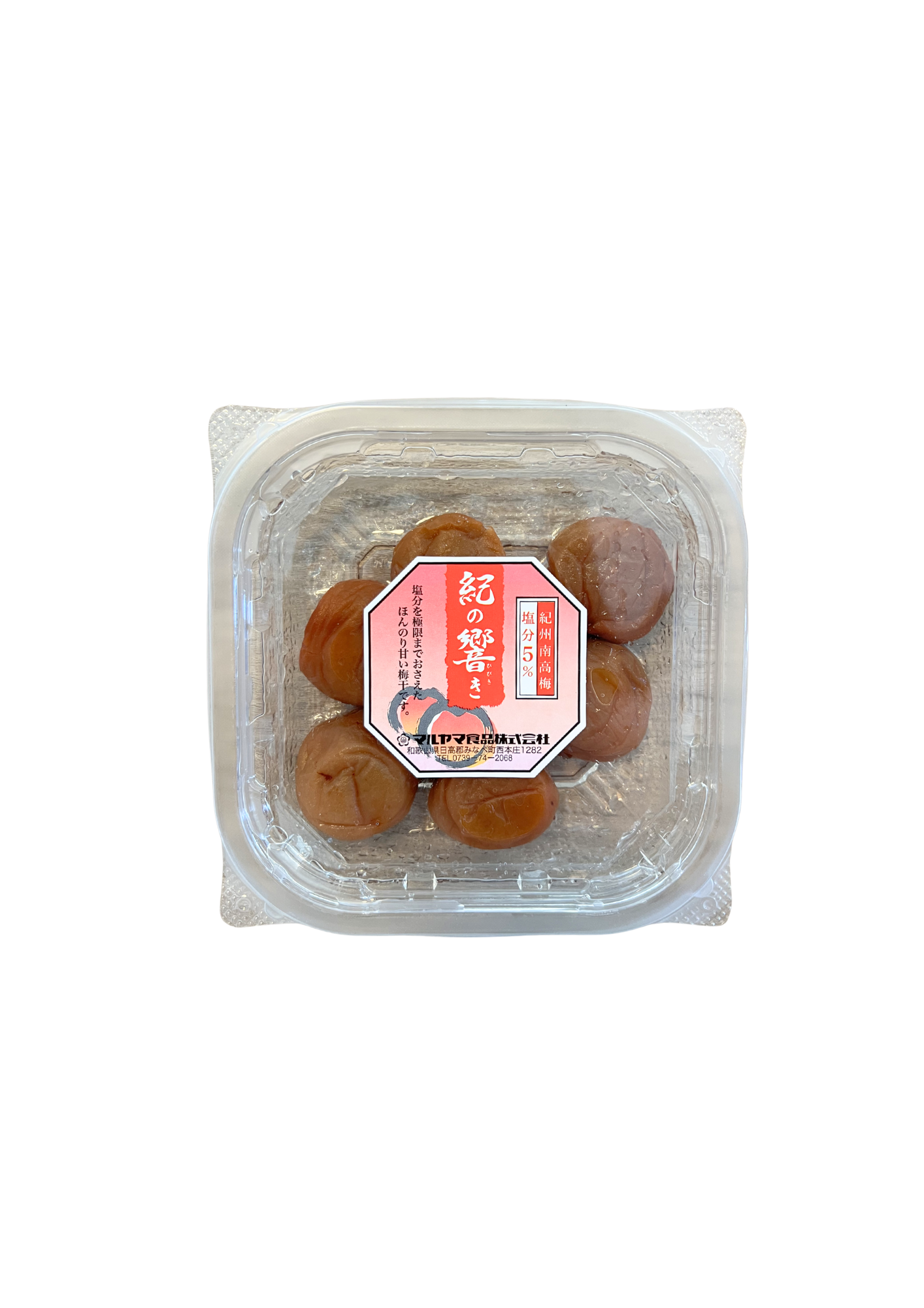 Umeboshi entières japonaises en barquette de 150g, prunes salées traditionnelles du Japon originaires de Wakayama.