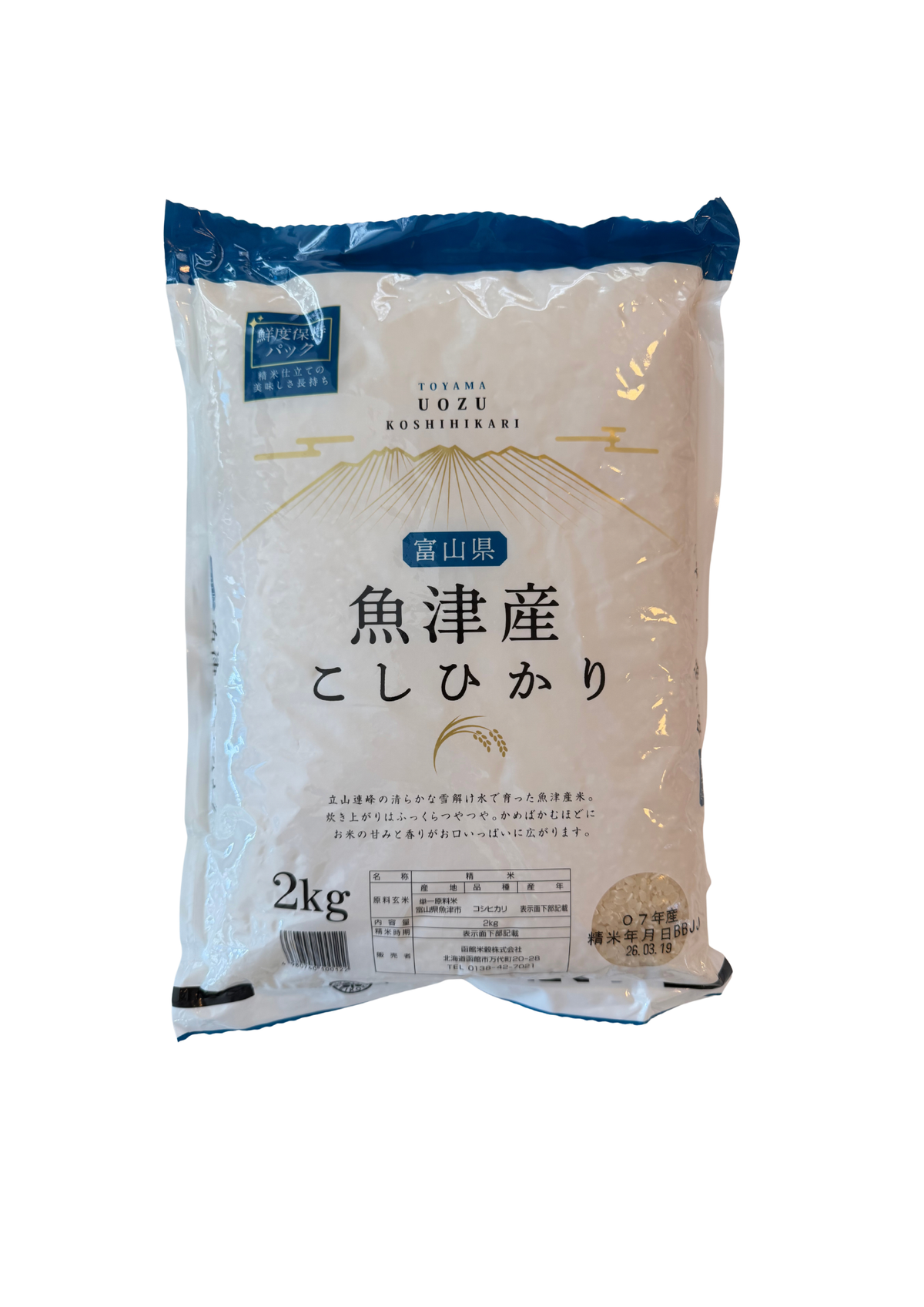 Riz Koshihikari de Toyama